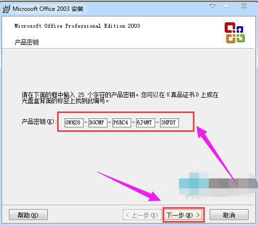 激活密鑰 激活密鑰