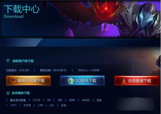 win7無法安裝lol win7無法安裝lol