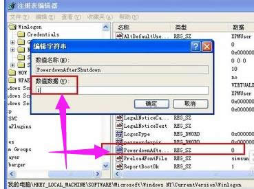 自動(dòng)重啟 自動(dòng)重啟