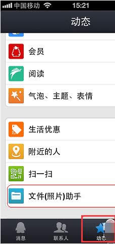 手機(jī)的照片 手機(jī)的照片