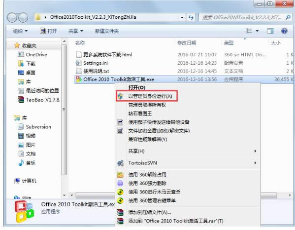 激活 激活
