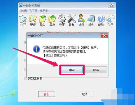一鍵備份 一鍵備份