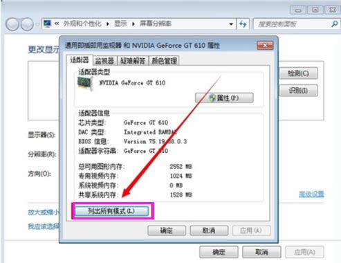 設(shè)置分辨 設(shè)置分辨