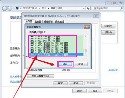 設(shè)置分辨 設(shè)置分辨