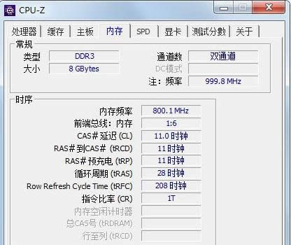 內(nèi)存條 內(nèi)存條