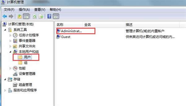win7賬戶停用 win7賬戶停用