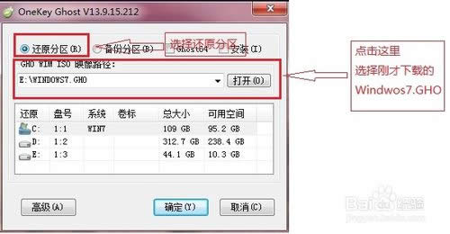 重裝系統(tǒng)Win7步驟和詳細教程(2014版)