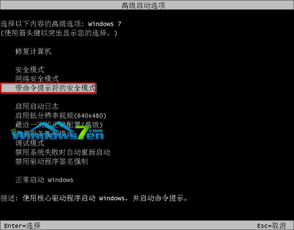 win7破解秘密