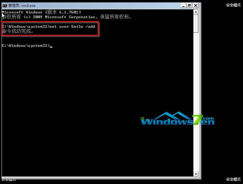 win7破解秘密