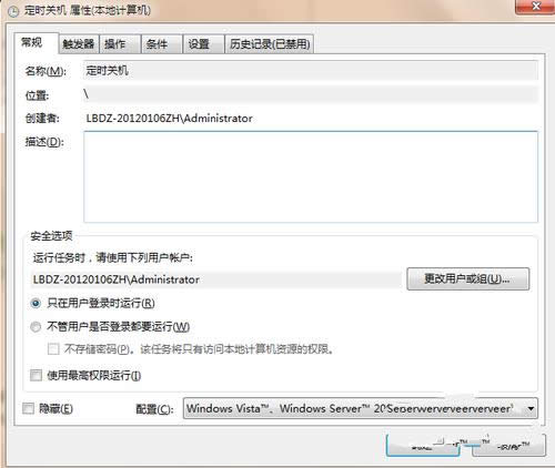 1494123007126513.png win732位定時(shí)關(guān)機(jī)
