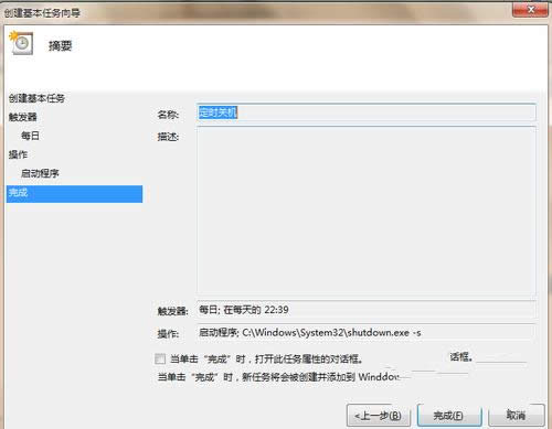 1494123012607178.png win732位定時(shí)關(guān)機(jī)