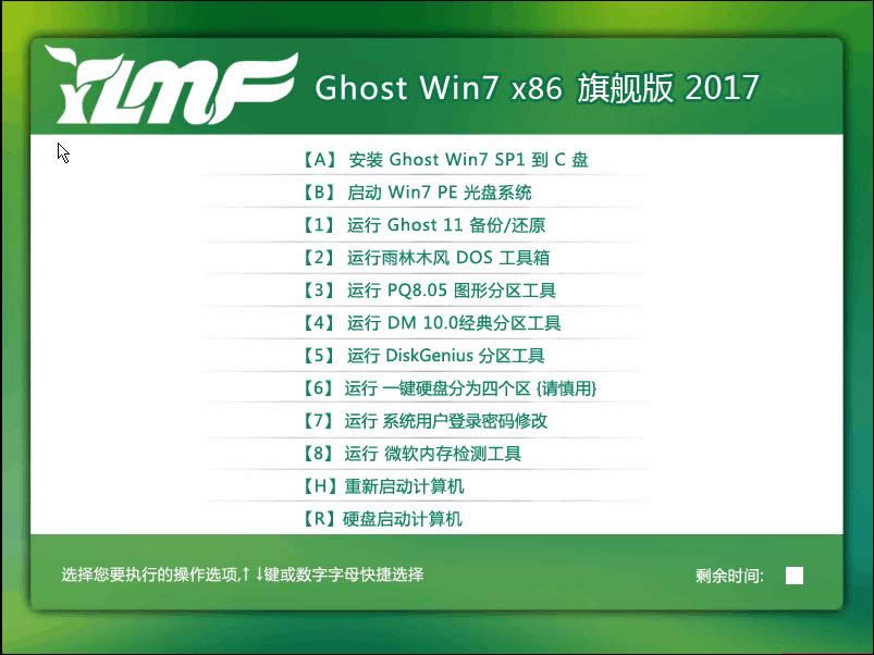 ľL(fng)win7Şϵy(tng)32λ
