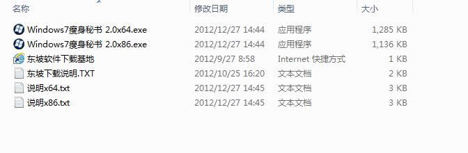 1484271120130515.png windows7精簡(jiǎn)工具