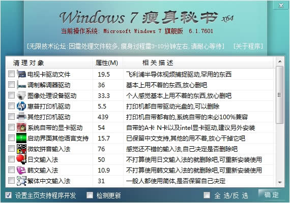 1484271126113078.jpg windows7精簡(jiǎn)工具