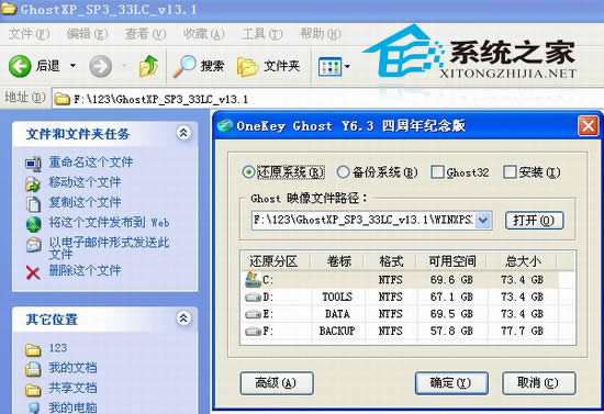 ӲPbϵy(tng)win7DĽ̳