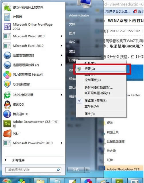 win7ӡC(j)ôO(sh)ôӡ