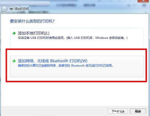 win7ӡC(j)ôO(sh)ôӡ