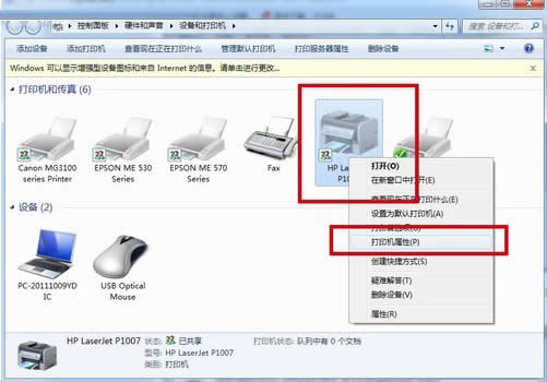 win7ӡC(j)ôO(sh)ôӡ