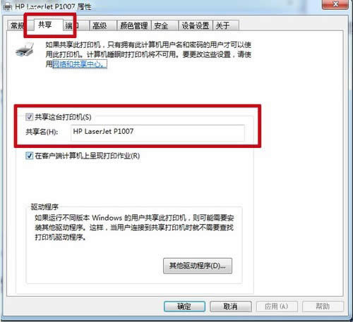 win7ӡC(j)ôO(sh)ôӡ