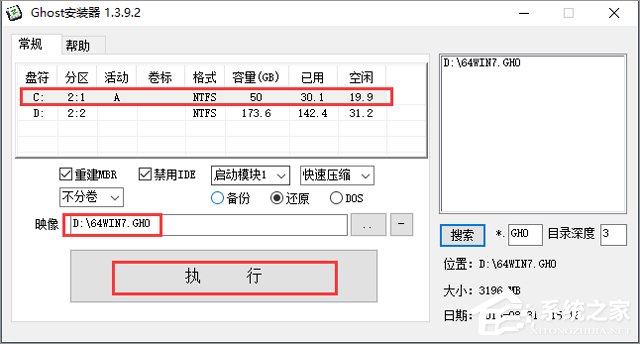 L(fng)ֻɽ GHOST WIN7 SP1 X86 f(wn)bC(j) V2018.08 (32λ)
