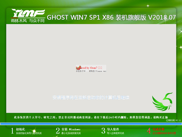 ľL(fng) GHOST WIN7 SP1 X86 bC(j)Ş 20187£32λ ISORd