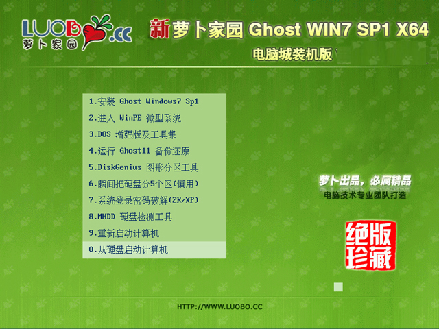 }҈@ GHOST WIN7 SP1 X64 XbC(j) V2018.07(64λ)