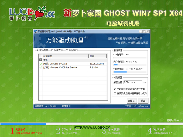 }҈@ GHOST WIN7 SP1 X64 XbC(j) V2018.07(64λ)