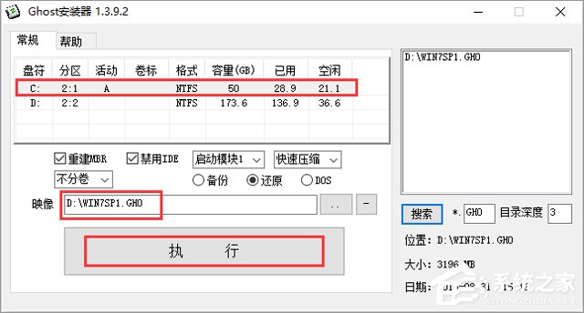 }҈@ GHOST WIN7 SP1 X64 XbC(j) V2018.07(64λ)