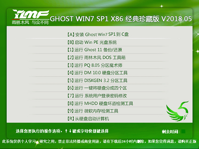 ľL(fng) GHOST WIN7 SP1 X86 (jng)ذ 20185£32λ ϵy(tng)ISOd