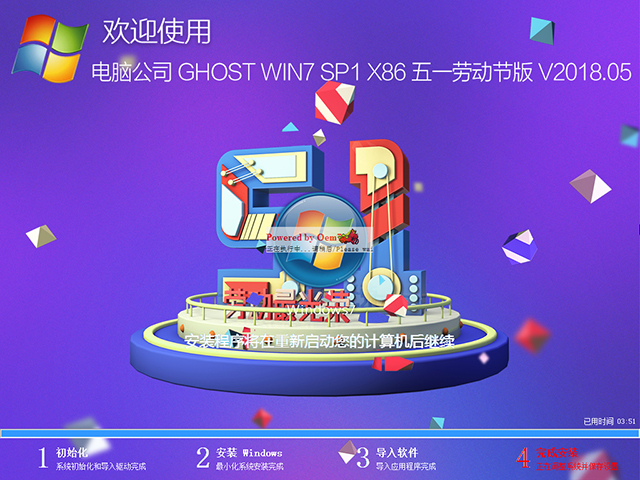 X˾ GHOST WIN7 SP1 X86 һڄӹ(ji) V2018.0532λ