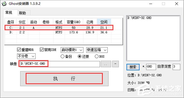 X˾ GHOST WIN7 SP1 X86 һڄӹ(ji) V2018.0532λ