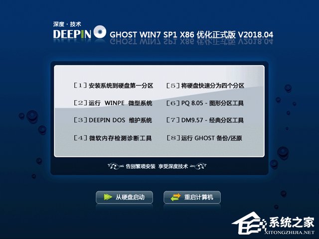 ȼg GHOST WIN7 SP1 X86 (yu)ʽ V2018.0432λ
