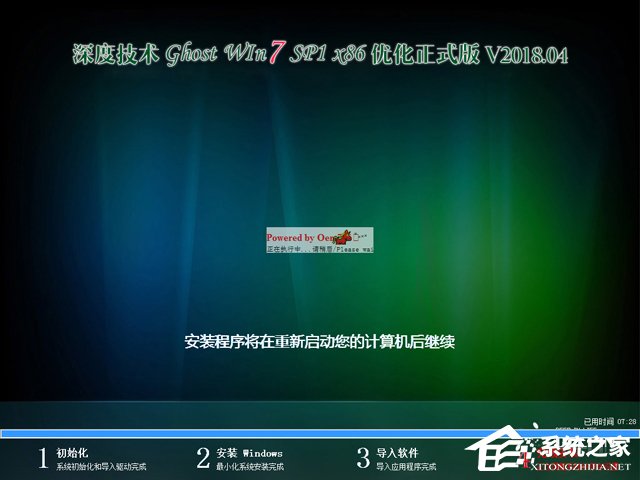 ȼg GHOST WIN7 SP1 X86 (yu)ʽ V2018.0432λ