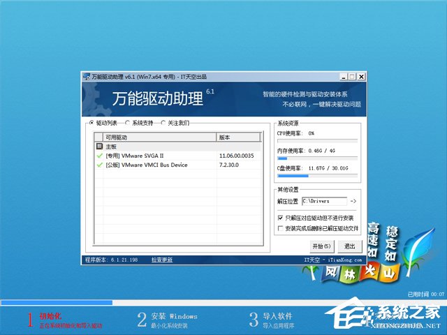 ȼg GHOST WIN7 SP1 X64 ʽ V2018.0464λ