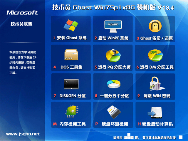 g(sh)T(lin) GHOST WIN7 SP1 X86 bC V2018.04  (32λ)