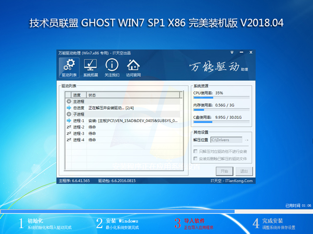 g(sh)T(lin) GHOST WIN7 SP1 X86 bC V2018.04  (32λ)