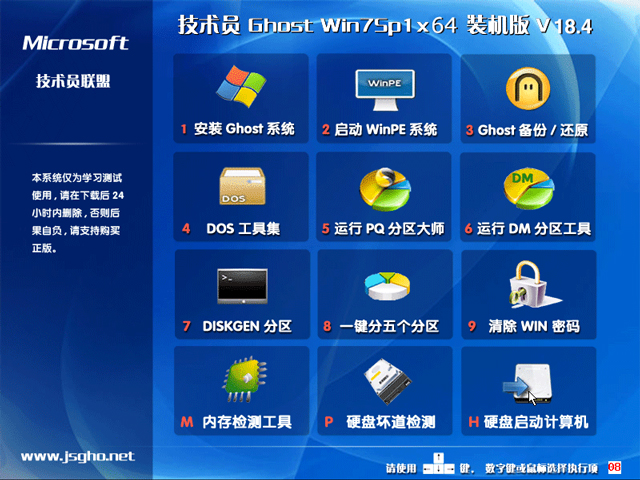 g(sh)T(lin) GHOST WIN7 SP1 X64 bC V2018.04 (64λ)