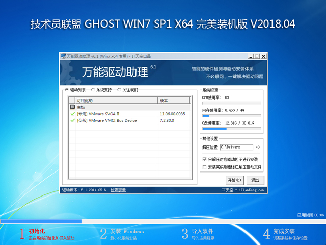 g(sh)T(lin) GHOST WIN7 SP1 X64 bC 20184 (64λ)  ϵy(tng)ISOd