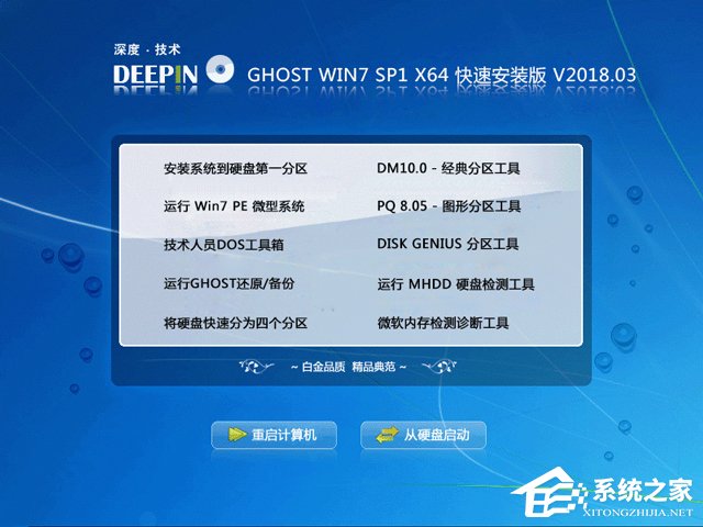 ȼg(sh) GHOST WIN7 SP1 X64 ٰb V2018.0364λ