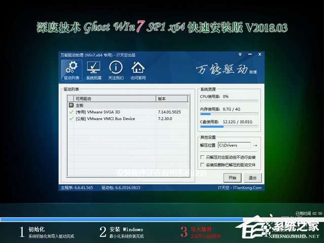 ȼg(sh) GHOST WIN7 SP1 X64 ٰb V2018.0364λ