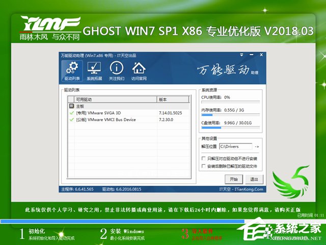 ľL(fng) GHOST WIN7 SP1 X86 (zhun)I(y)(yu) 20183£32λ ϵy(tng)ISOd