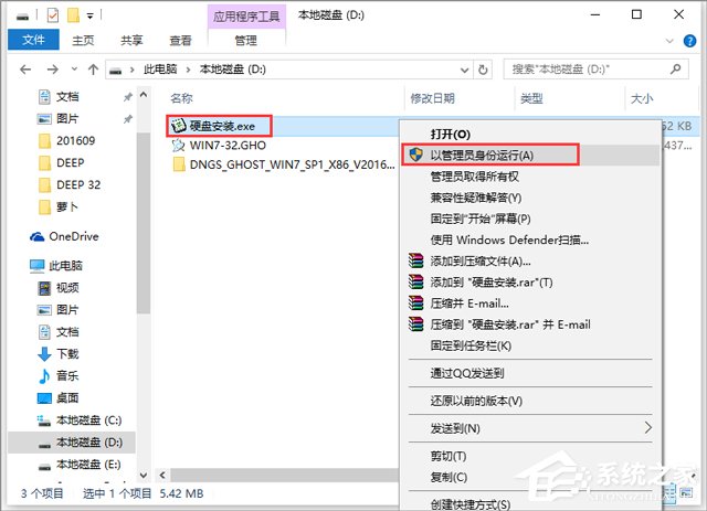 X˾ GHOST WIN7 SP1 X86 XbC(j) 20183£32λ  ISORṩd