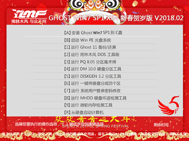 ľL(fng) GHOST WIN7 SP1 X64 ´Rq V2018.0264λ