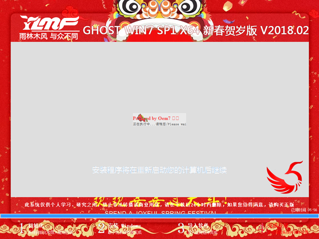 ľL(fng) GHOST WIN7 SP1 X64 ´Rq V2018.0264λ