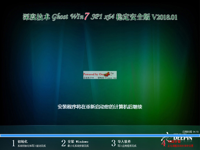ȼg(sh) GHOST WIN7 SP1 X64 (wn)ȫ V2018.0164λ