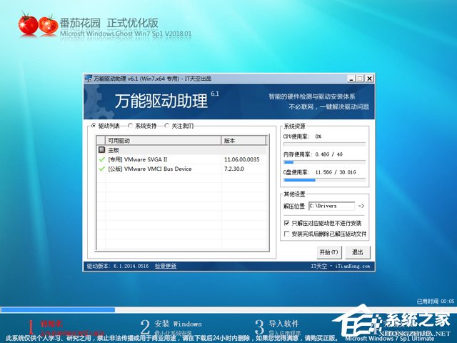 ѻ@ GHOST WIN7 SP1 X64 ʽ(yu) V2018.01 (64λ)
