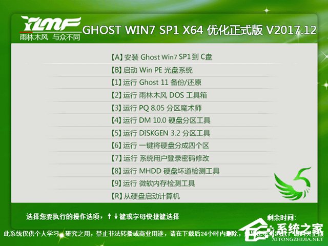 ľL(fng) GHOST WIN7 SP1 X64 (yu)ʽ V2017.1264λ
