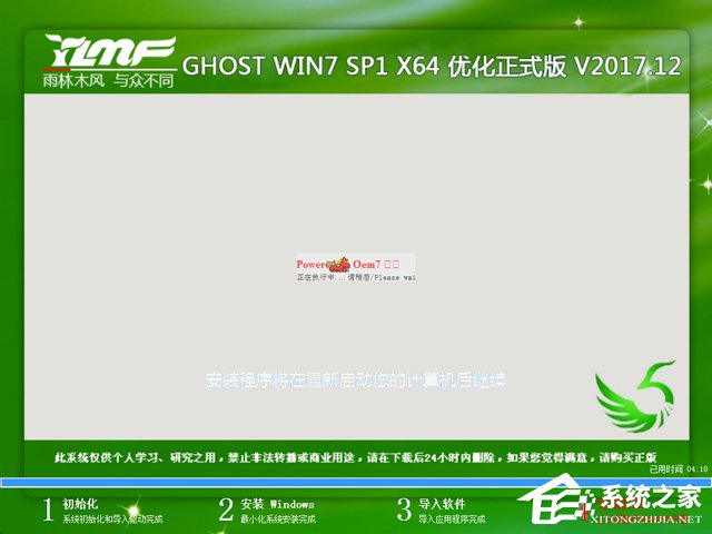 ľL(fng) GHOST WIN7 SP1 X64 (yu)ʽ V2017.1264λ