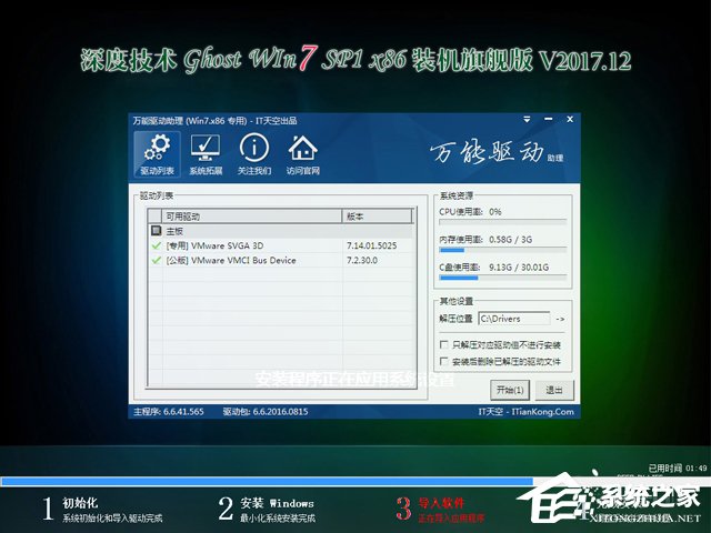 ȼg(sh) GHOST WIN7 SP1 X86 bC(j)Ş V2017.1232λ