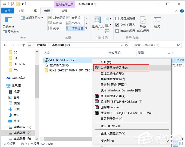 風林火山 GHOST WIN7 SP1 X86 萬能裝機版 V2017.12 (32位)
